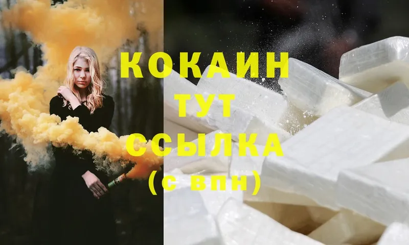 Cocaine 99%  хочу наркоту  Верхняя Салда 