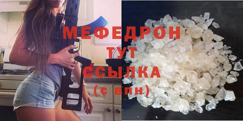 МЯУ-МЯУ кристаллы  Верхняя Салда 